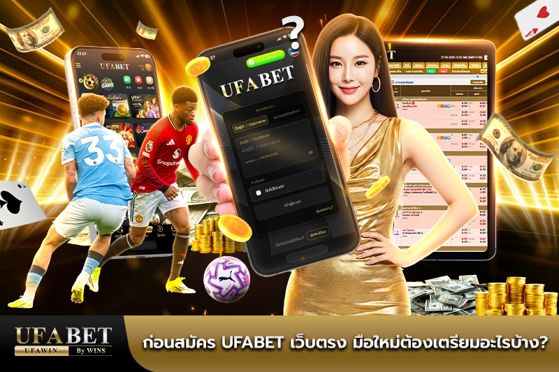 UFABET